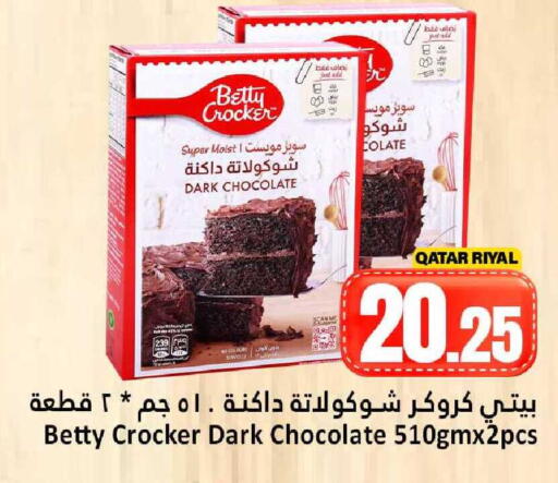 available at دانة هايبرماركت in قطر - الريان
