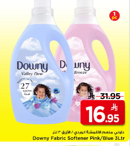 available at مارك & سيف in مملكة العربية السعودية, السعودية, سعودية - الرياض