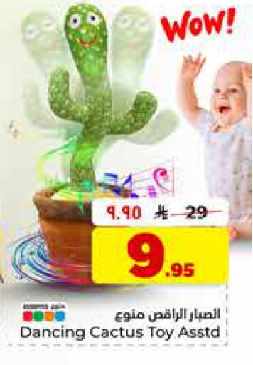 available at Hyper Al Wafa in KSA, Saudi Arabia, Saudi - Riyadh