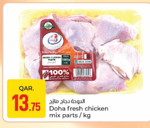 available at Paris Hypermarket in Qatar - Doha