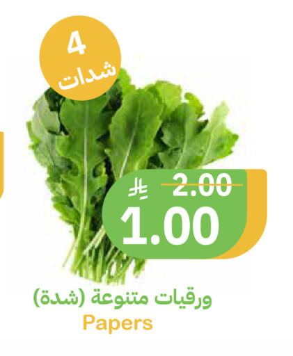 available at أسواق قاطبة in مملكة العربية السعودية, السعودية, سعودية - بريدة