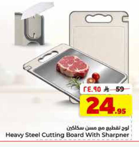 available at Hyper Al Wafa in KSA, Saudi Arabia, Saudi - Riyadh