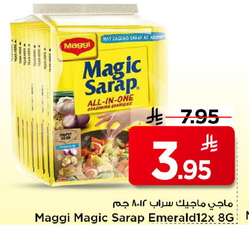 available at مارك & سيف in مملكة العربية السعودية, السعودية, سعودية - الرياض