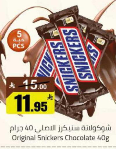 available at مخازن هايبرماركت in مملكة العربية السعودية, السعودية, سعودية - بريدة