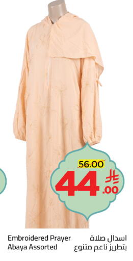 available at وهج مارت in مملكة العربية السعودية, السعودية, سعودية - جدة