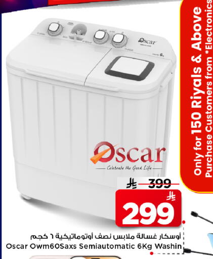available at مارك & سيف in مملكة العربية السعودية, السعودية, سعودية - الرياض