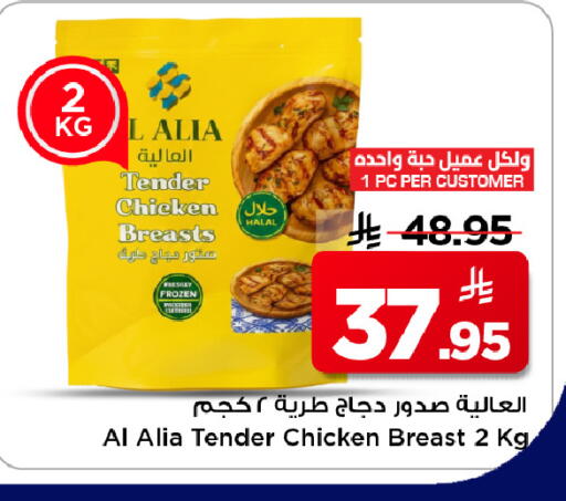 available at مارك & سيف in مملكة العربية السعودية, السعودية, سعودية - الخبر‎