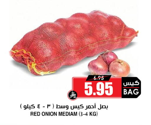 Onion available at Prime Supermarket in KSA, Saudi Arabia, Saudi - Sakaka