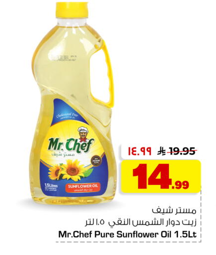 available at هايبر الوفاء in مملكة العربية السعودية, السعودية, سعودية - جدة