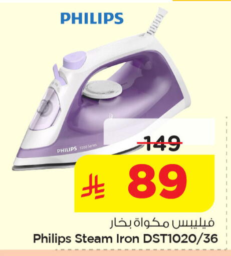 available at نستو in مملكة العربية السعودية, السعودية, سعودية - الخبر‎