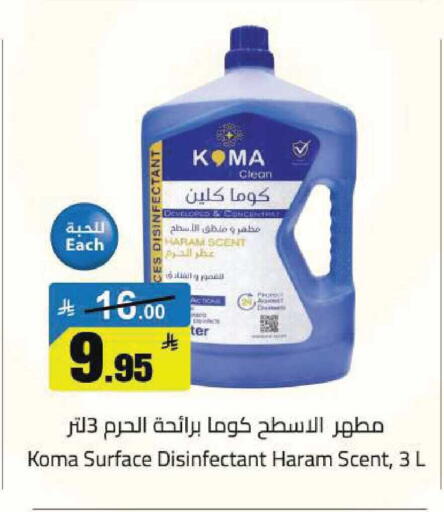 available at مخازن هايبرماركت in مملكة العربية السعودية, السعودية, سعودية - تبوك
