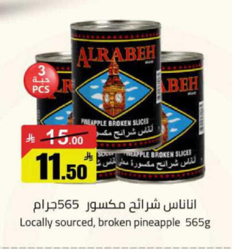 Apple Pineapple available at مخازن هايبرماركت in مملكة العربية السعودية, السعودية, سعودية - بريدة