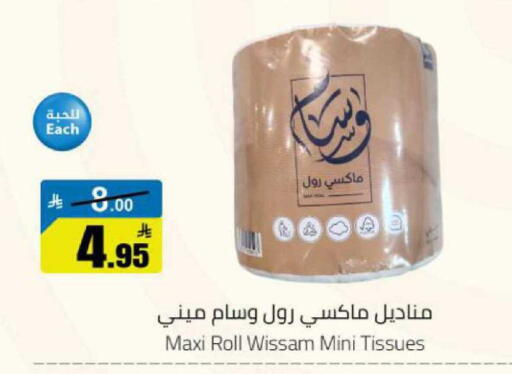 available at مخازن هايبرماركت in مملكة العربية السعودية, السعودية, سعودية - بريدة