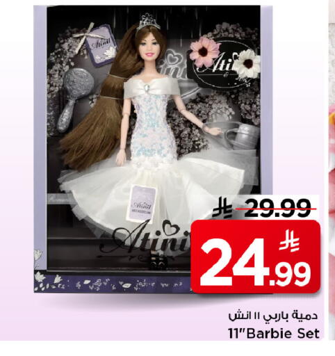 available at مارك & سيف in مملكة العربية السعودية, السعودية, سعودية - الرياض