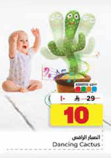 available at Hyper Al Wafa in KSA, Saudi Arabia, Saudi - Dammam