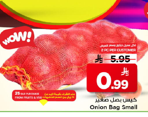 Onion available at مارك & سيف in مملكة العربية السعودية, السعودية, سعودية - الرياض