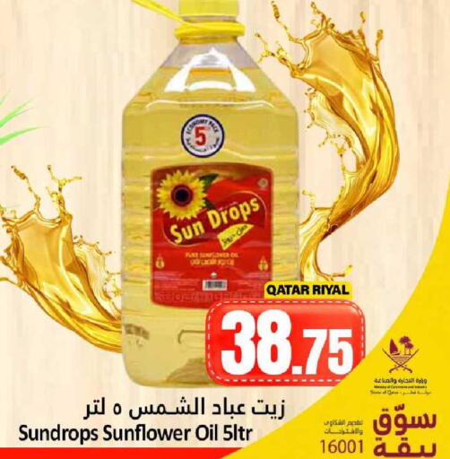 available at دانة هايبرماركت in قطر - الدوحة