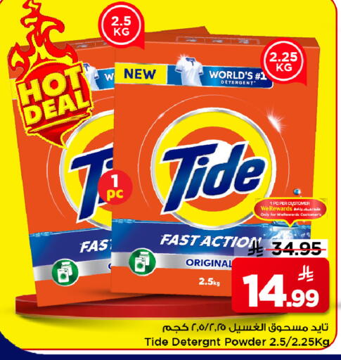 available at مارك & سيف in مملكة العربية السعودية, السعودية, سعودية - الرياض
