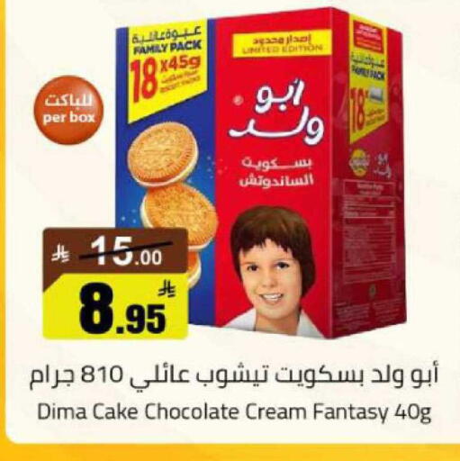 available at مخازن هايبرماركت in مملكة العربية السعودية, السعودية, سعودية - بريدة