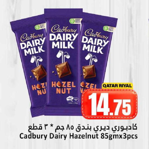 available at دانة هايبرماركت in قطر - الدوحة
