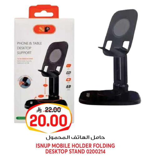 available at جراند هايبر in مملكة العربية السعودية, السعودية, سعودية - الرياض