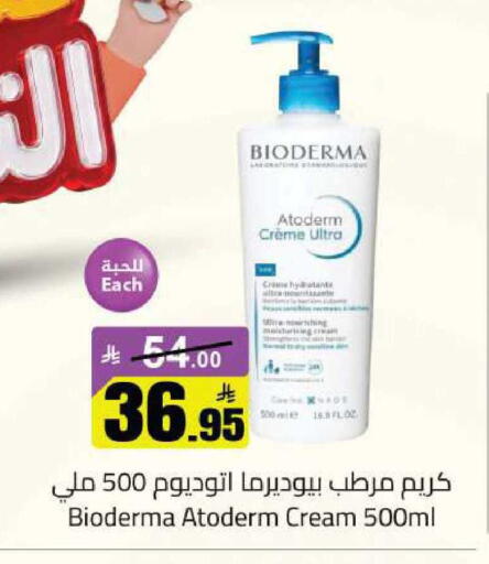 available at مخازن سوبرماركت in مملكة العربية السعودية, السعودية, سعودية - الرياض