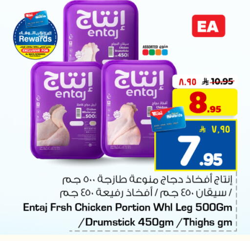 available at هايبر الوفاء in مملكة العربية السعودية, السعودية, سعودية - جدة