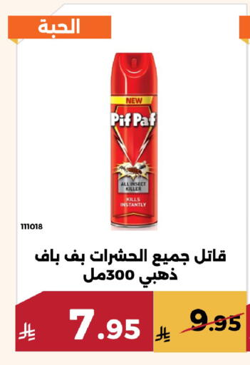 available at حدائق الفرات in مملكة العربية السعودية, السعودية, سعودية - مكة المكرمة