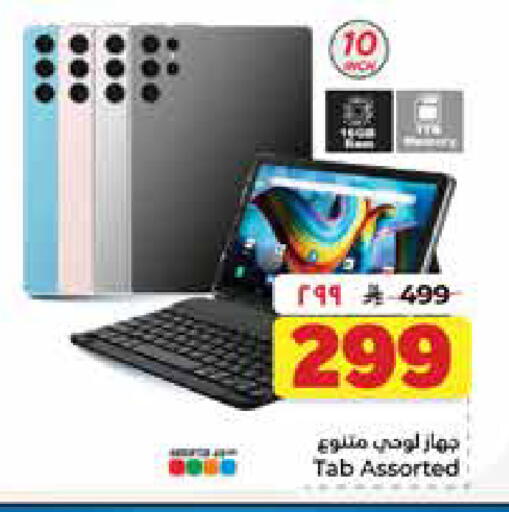 available at Hyper Al Wafa in KSA, Saudi Arabia, Saudi - Dammam