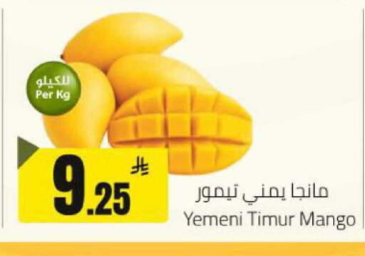 Mango from Yemen available at مخازن هايبرماركت in مملكة العربية السعودية, السعودية, سعودية - بريدة