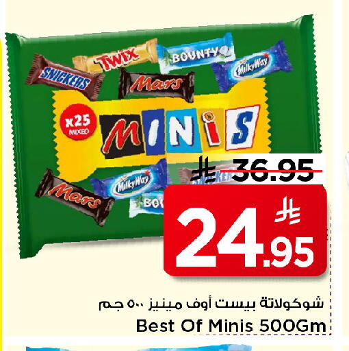 available at مارك & سيف in مملكة العربية السعودية, السعودية, سعودية - الرياض