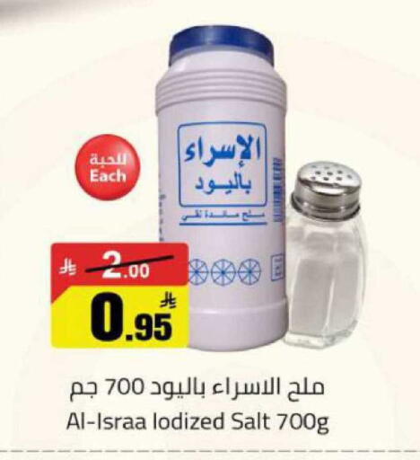 available at مخازن هايبرماركت in مملكة العربية السعودية, السعودية, سعودية - بريدة