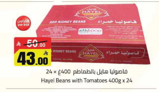 Tomato available at مخازن هايبرماركت in مملكة العربية السعودية, السعودية, سعودية - تبوك