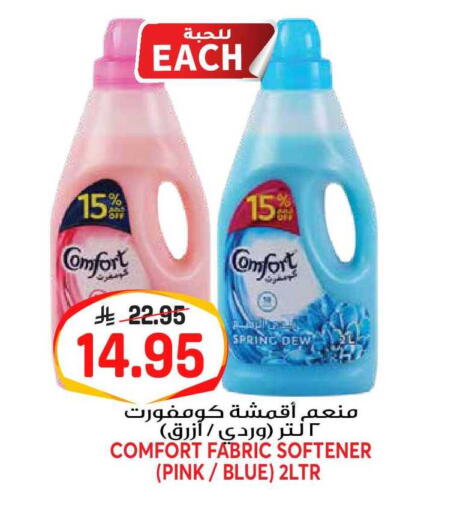available at جراند هايبر in مملكة العربية السعودية, السعودية, سعودية - الرياض