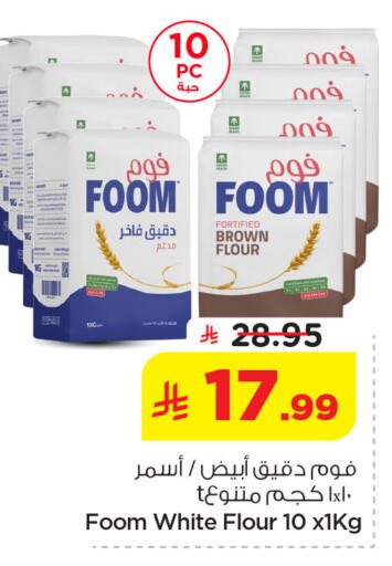 available at نستو in مملكة العربية السعودية, السعودية, سعودية - الخبر‎