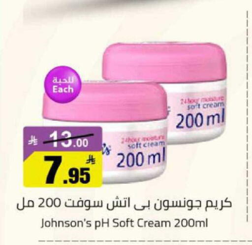 available at مخازن هايبرماركت in مملكة العربية السعودية, السعودية, سعودية - بريدة