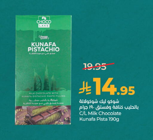 available at لولو هايبرماركت in مملكة العربية السعودية, السعودية, سعودية - الخبر‎