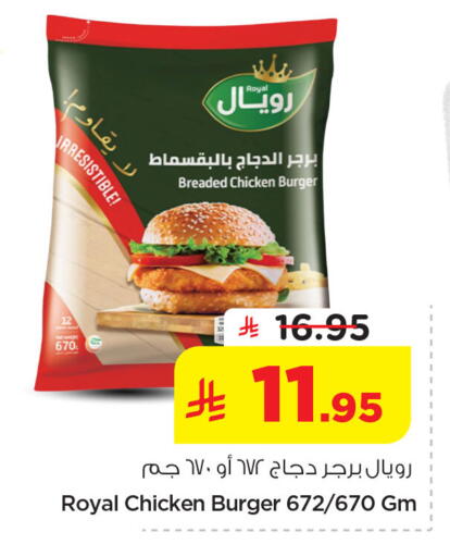 available at نستو in مملكة العربية السعودية, السعودية, سعودية - الخبر‎