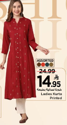 available at مارك & سيف in مملكة العربية السعودية, السعودية, سعودية - الرياض