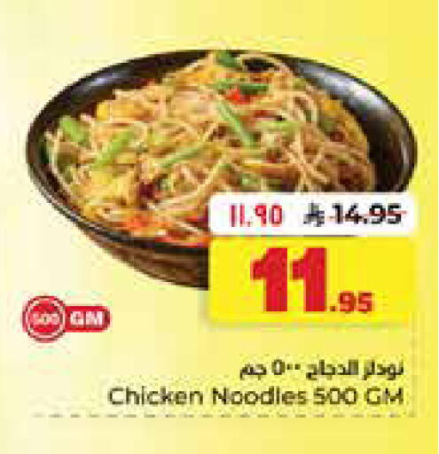 available at Hyper Al Wafa in KSA, Saudi Arabia, Saudi - Dammam