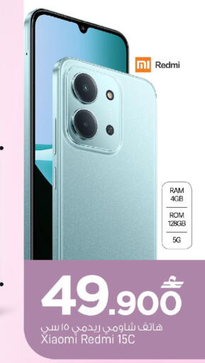 available at MARK & SAVE in Oman - Muscat