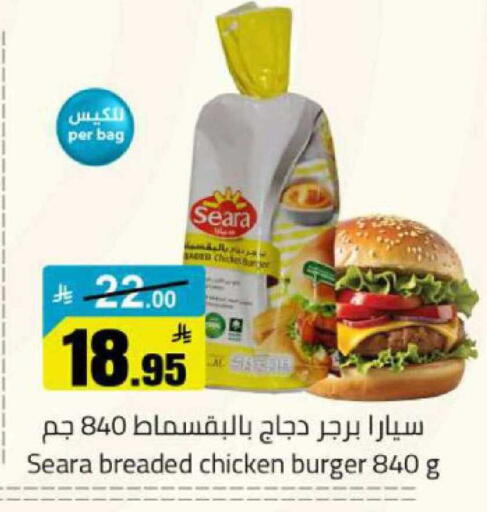 available at مخازن هايبرماركت in مملكة العربية السعودية, السعودية, سعودية - بريدة