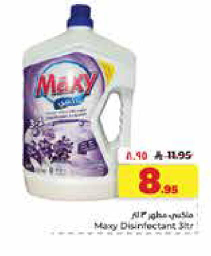 available at Hyper Al Wafa in KSA, Saudi Arabia, Saudi - Dammam