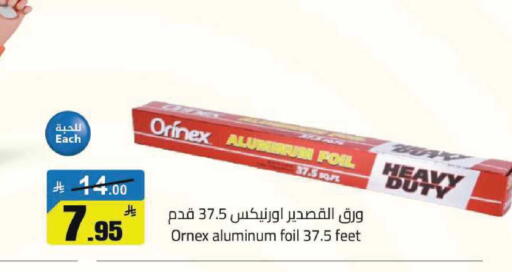 available at مخازن هايبرماركت in مملكة العربية السعودية, السعودية, سعودية - تبوك