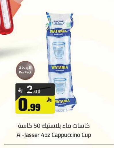 available at مخازن هايبرماركت in مملكة العربية السعودية, السعودية, سعودية - تبوك