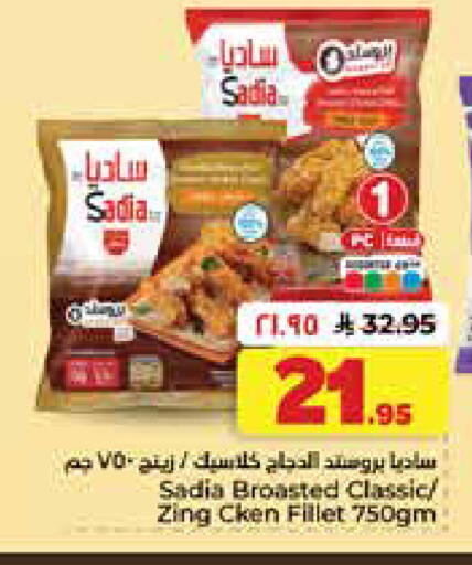 available at Hyper Al Wafa in KSA, Saudi Arabia, Saudi - Dammam