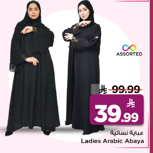 available at مارك & سيف in مملكة العربية السعودية, السعودية, سعودية - الخبر‎