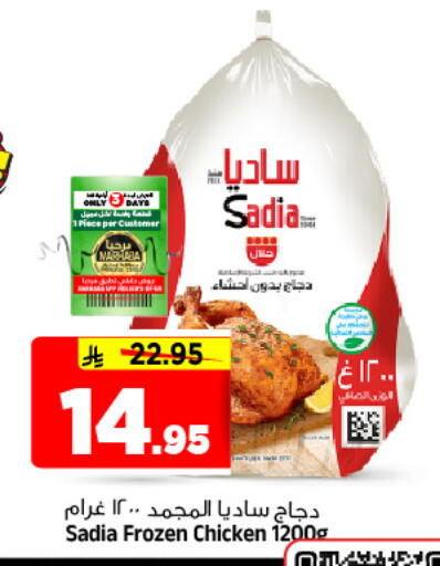 available at المدينة هايبرماركت in مملكة العربية السعودية, السعودية, سعودية - الرياض