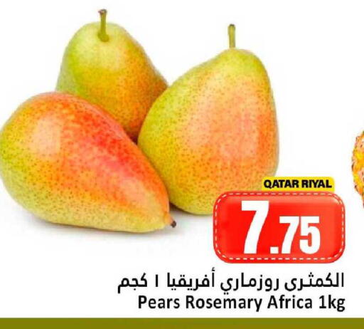 Rosemary from Qatar available at دانة هايبرماركت in قطر - الدوحة