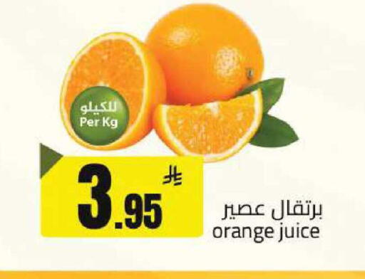 Orange available at مخازن سوبرماركت in مملكة العربية السعودية, السعودية, سعودية - الرياض